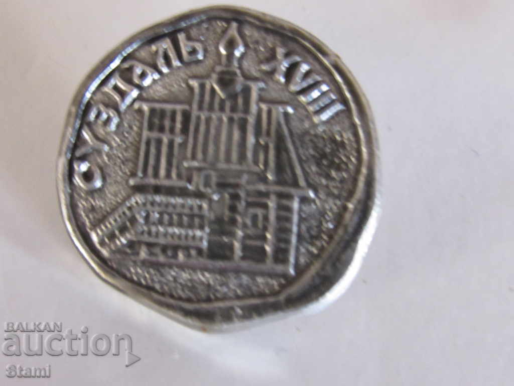 Badge: Суздаль XVIII with price 2.50 BGN | € 1.28 Badge: Суздаль XVIII with price 2.50 BGN | € 1.28