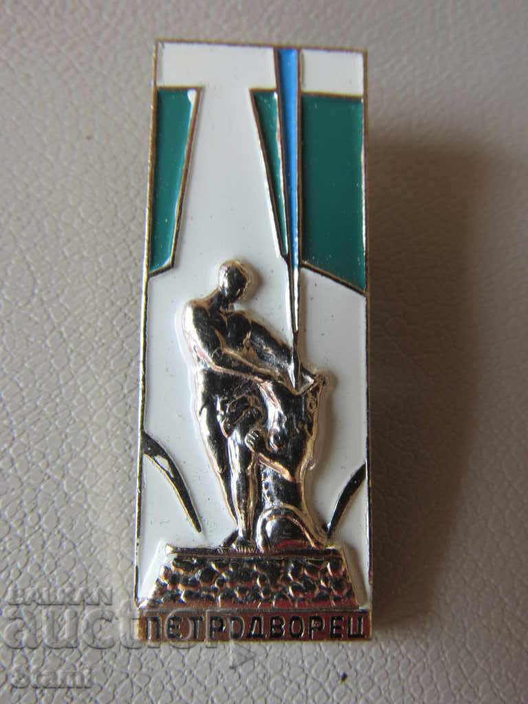 Badge: Petrodvorets with price 3.00 BGN | € 1.53 Badge: Petrodvorets with price 3.00 BGN | € 1.53
