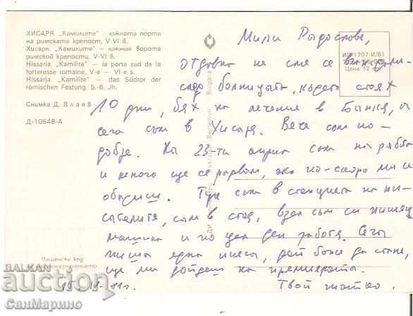 Map Bulgaria Hissary Camels 18 * with price 0.70 BGN | € 0.36 Map Bulgaria Hissary Camels 18 * with price 0.70 BGN | € 0.36