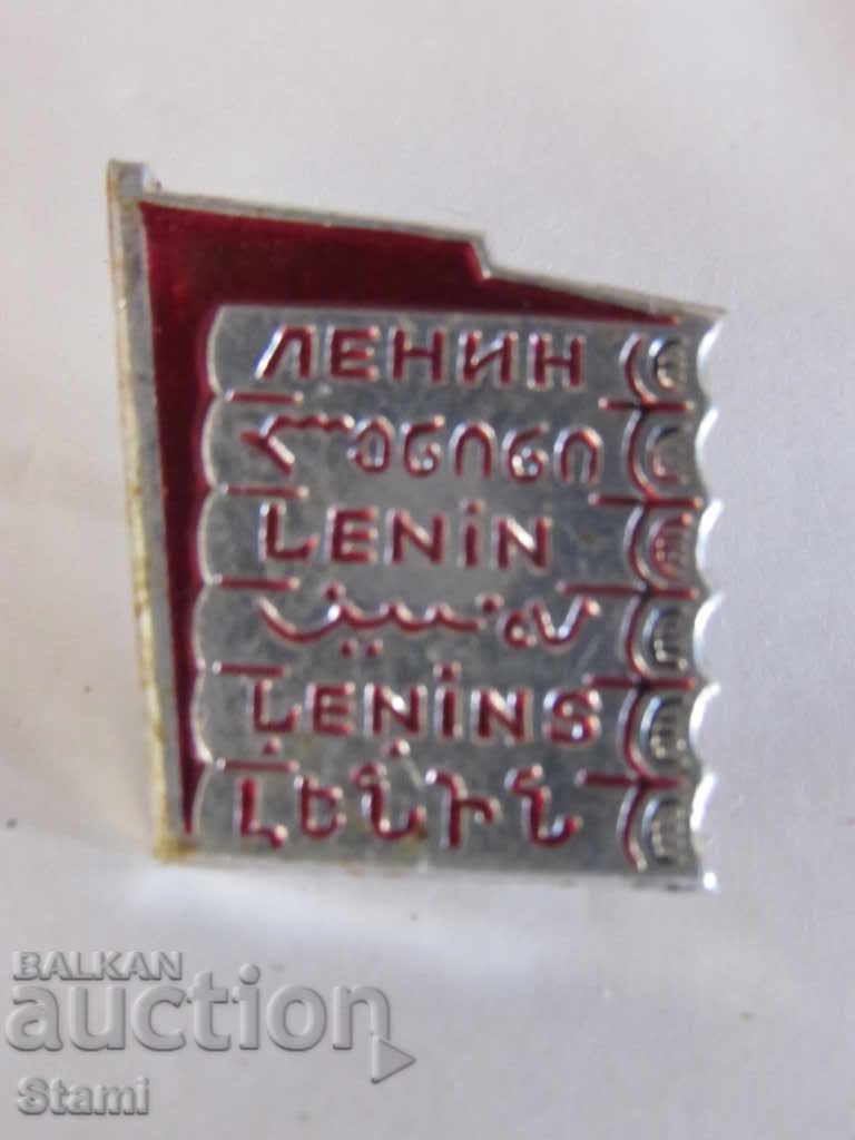 Σήμα: Λένιν με τιμή 2.00 BGN | € 1.02 Σήμα: Λένιν με τιμή 2.00 BGN | € 1.02