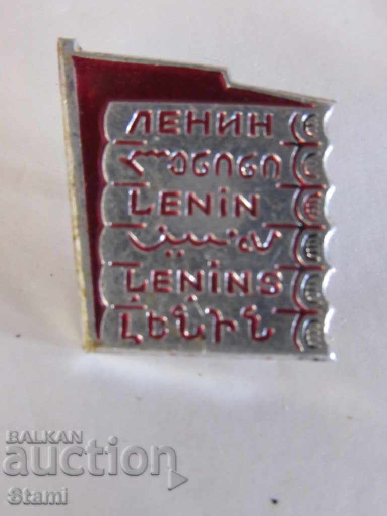 Значка: Ленин