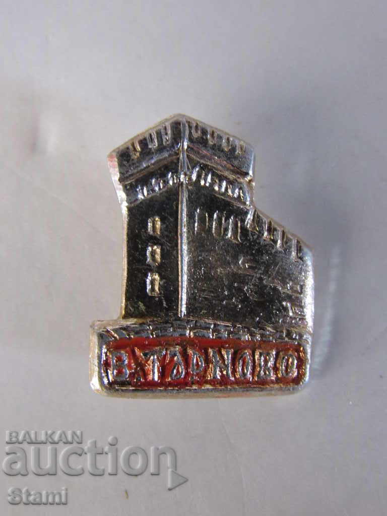 Badge: V. Tarnovo