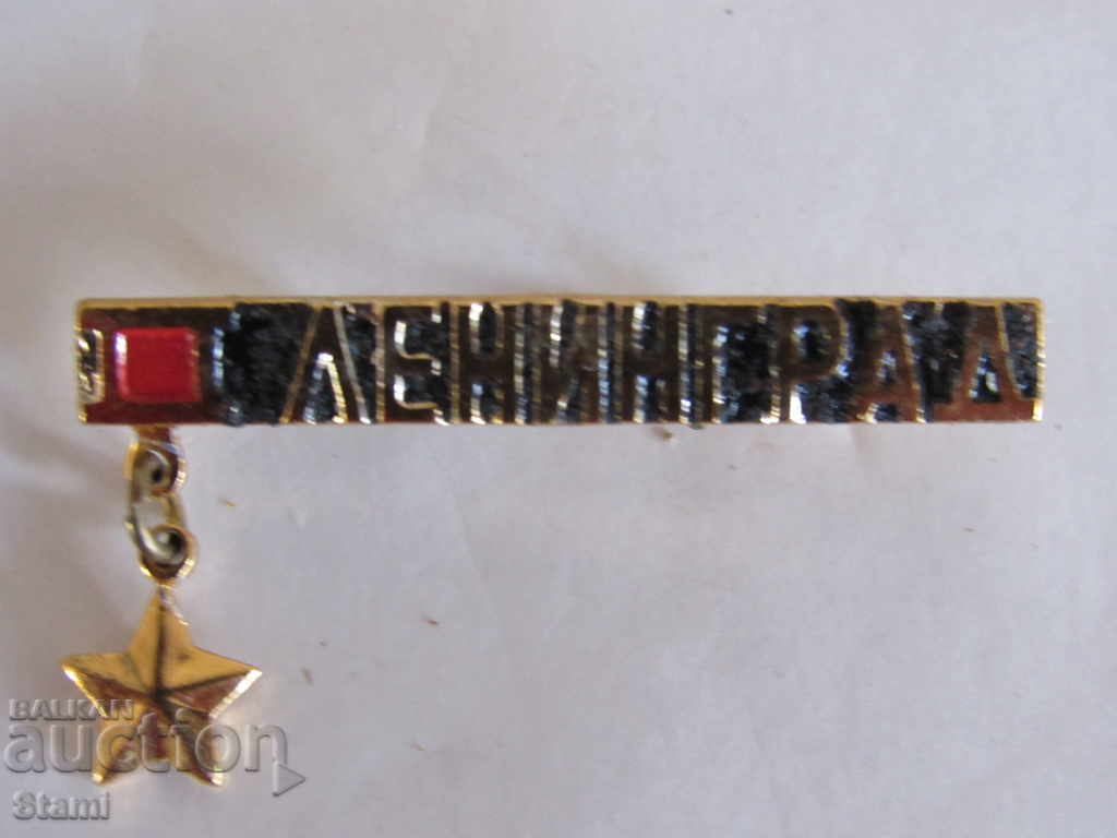 Auction Badge: Leningrad Auction Badge: Leningrad