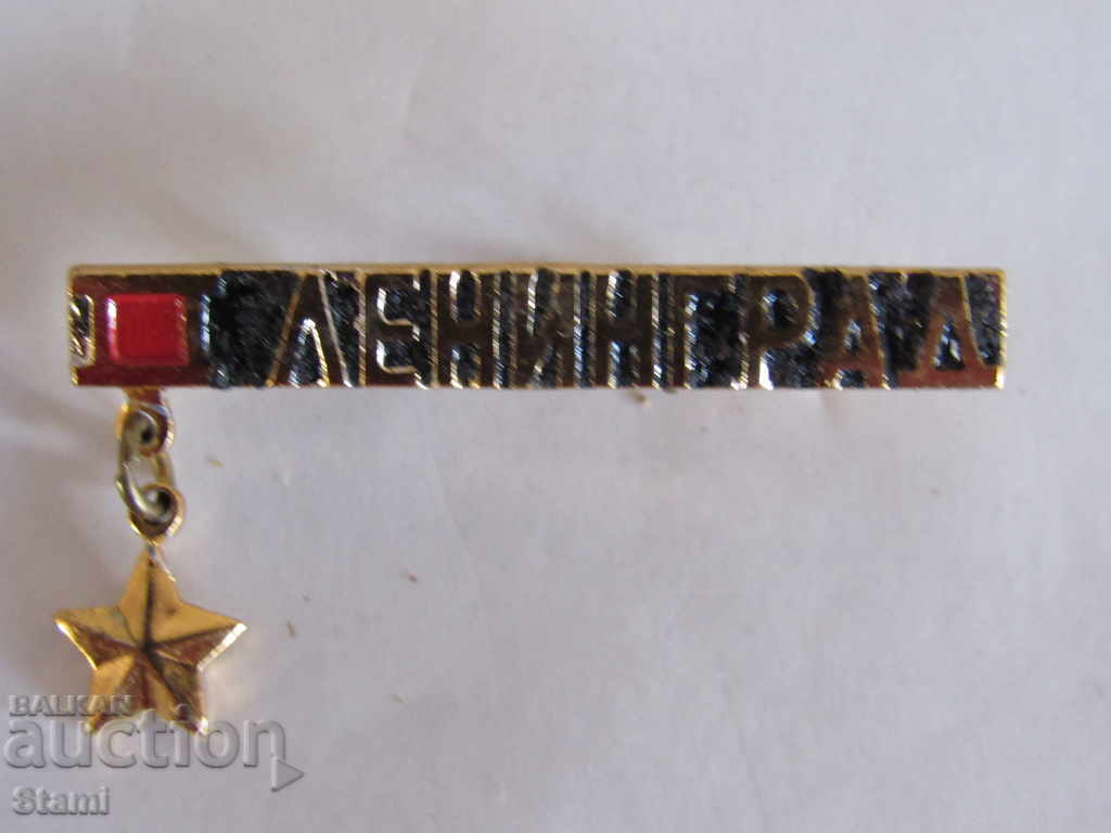 Delivery of Badge: Leningrad Delivery of Badge: Leningrad