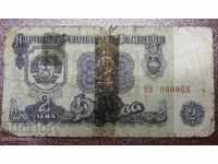 TOP τιμή 2 λέβα το 1962