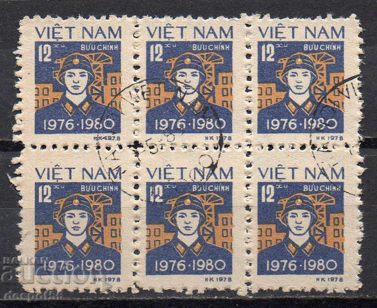 1979-81. Vietnam. Five Year Plan. Box. with price 0.90 BGN | € 0.46 1979-81. Vietnam. Five Year Plan. Box. with price 0.90 BGN | € 0.46