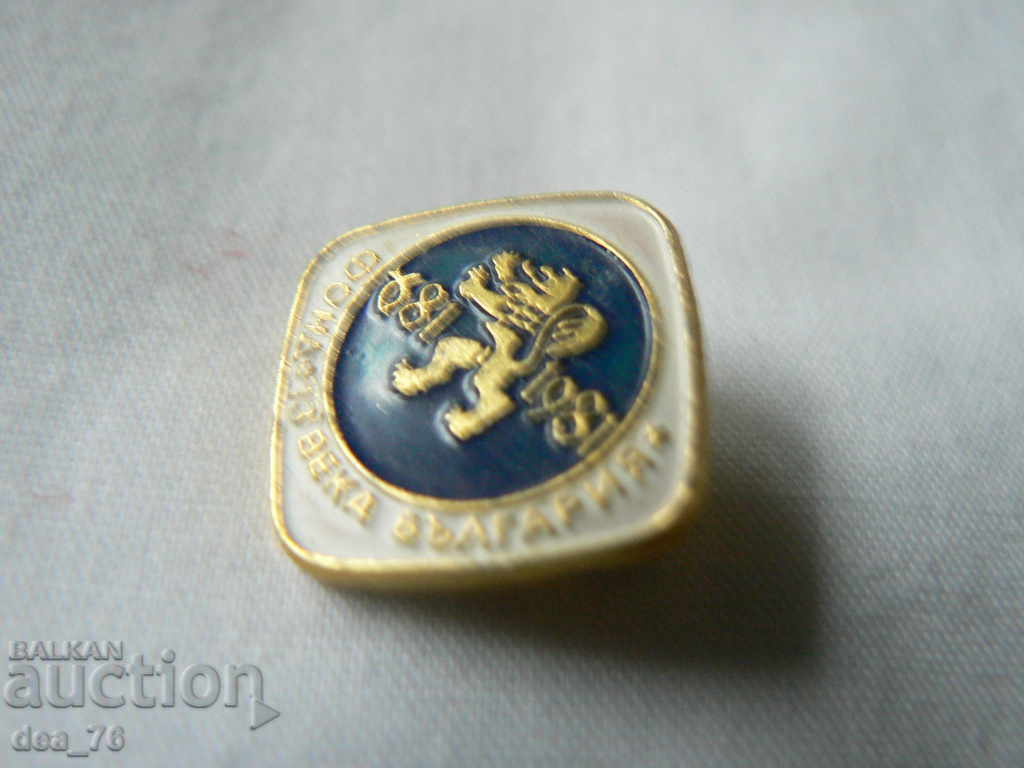 Auction  Badge "Fund 13 centuries BULGARIA 681-1981"