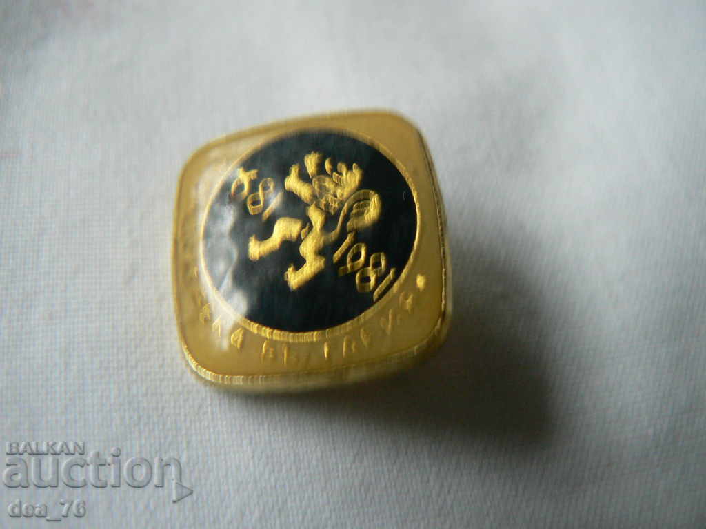 Badge "Fund 13 centuries BULGARIA 681-1981" with price 1.00 BGN | € 0.51