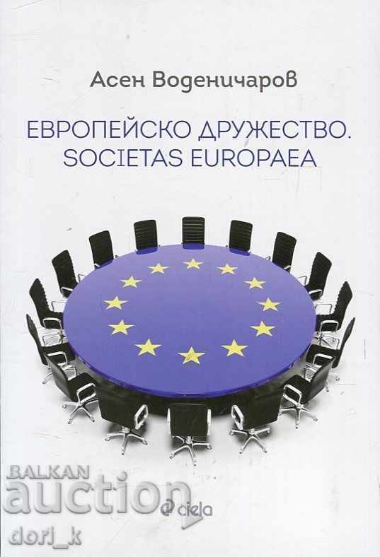 Ευρωπαϊκής εταιρείας. Societas Europaea