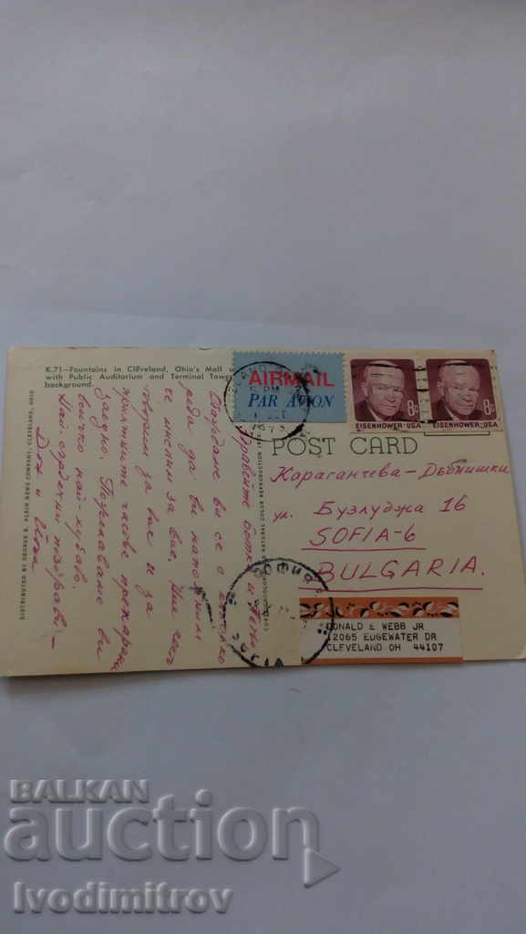 Postcard Cleveland Ohio Fountains 1973 with price 0.55 BGN | € 0.28 Postcard Cleveland Ohio Fountains 1973 with price 0.55 BGN | € 0.28