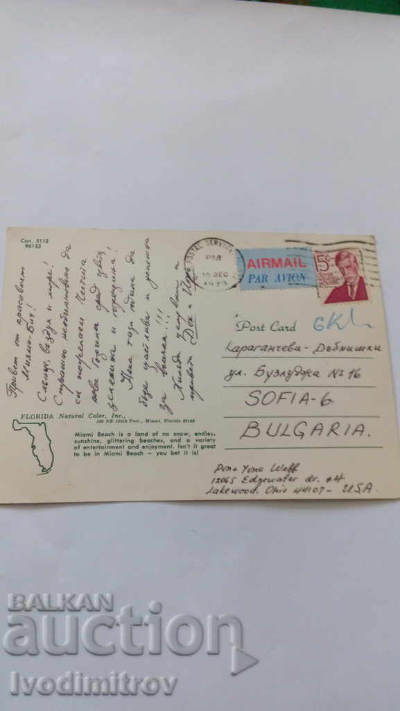 Postcard Miami Beach Florida 1973 with price 0.55 BGN | € 0.28 Postcard Miami Beach Florida 1973 with price 0.55 BGN | € 0.28