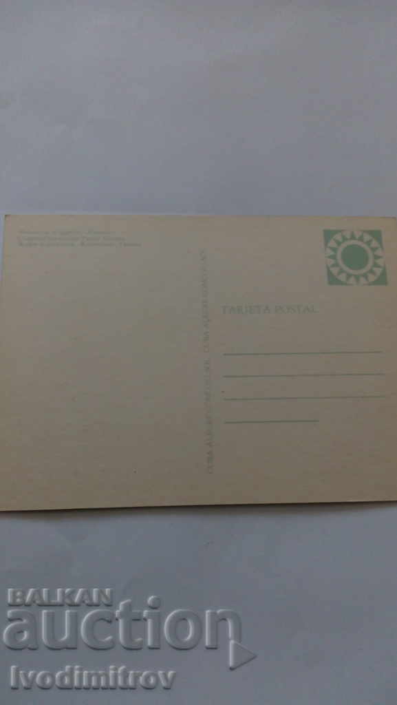 Καρτ ποστάλ Αβάνα καφέ morozhenoe COPP με τιμή 0.55 BGN | € 0.28 Καρτ ποστάλ Αβάνα καφέ morozhenoe COPP με τιμή 0.55 BGN | € 0.28