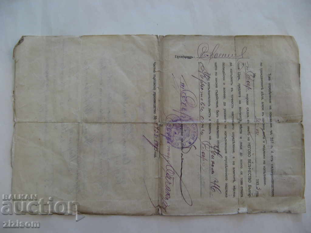 Auction EXECUTIVE SHEET, 1933! MARKS, COSTS AND BUILDINGS, GERBO Auction EXECUTIVE SHEET, 1933! MARKS, COSTS AND BUILDINGS, GERBO