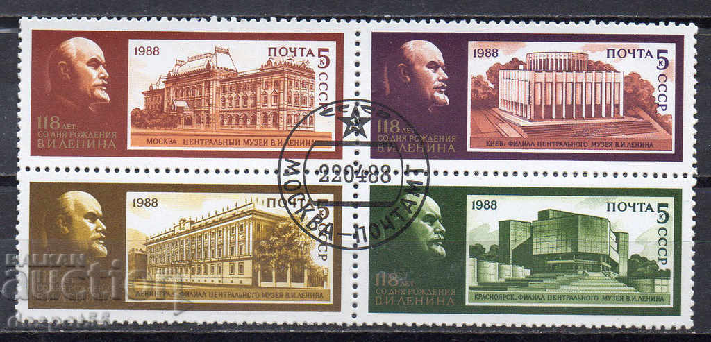 1988 ΕΣΣΔ. 118 χρόνια από τη γέννηση του Λένιν.