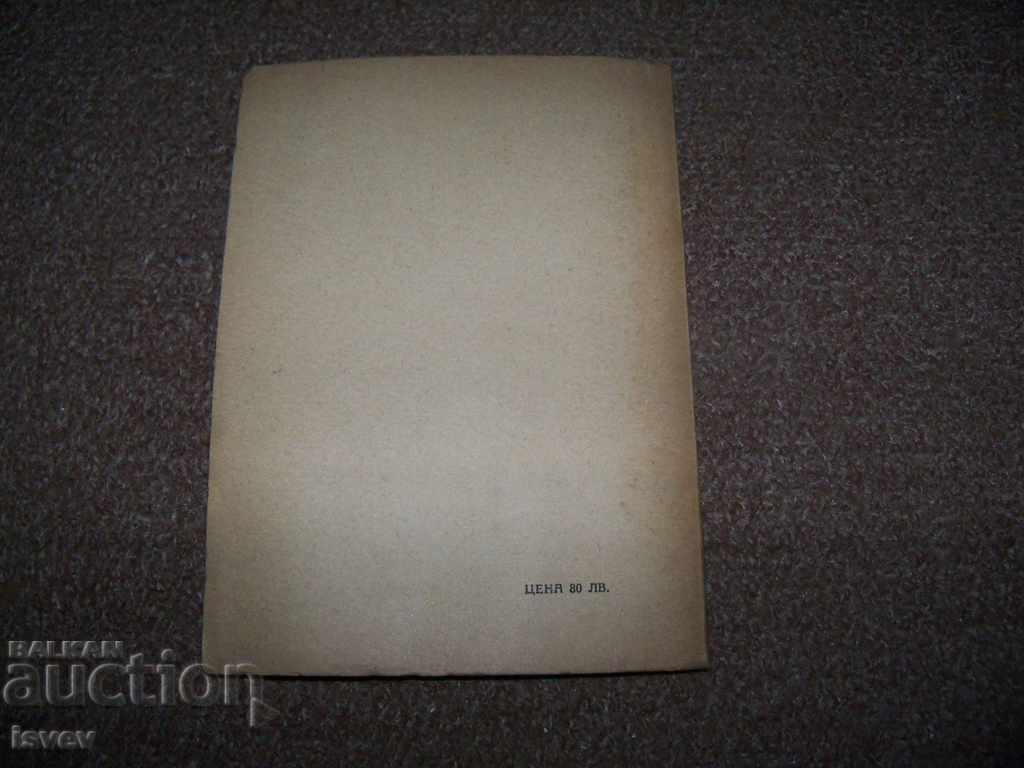 "Soviet humor" library "Stirchell" №1 1949г. very rare - 6 "Soviet humor" library "Stirchell" №1 1949г. very rare - 6