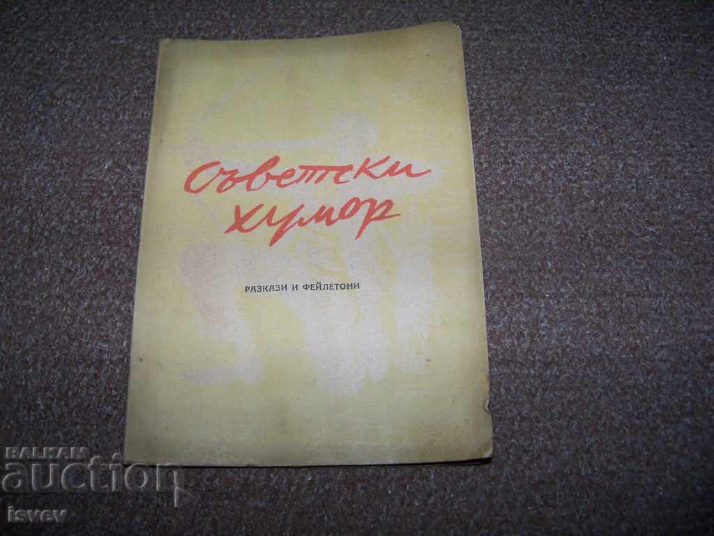 "Umor sovietic" bibliotecă "Hornet" №1 1949. foarte rare
