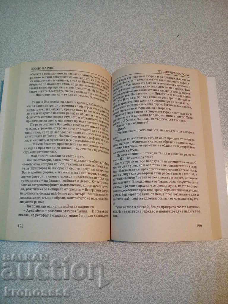 Delivery of LOUIS PARIDE --- The Daughter of God Delivery of LOUIS PARIDE --- The Daughter of God