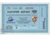 Ποδόσφαιρο εισιτήριο της Βουλγαρίας και του Ισραήλ το 1997