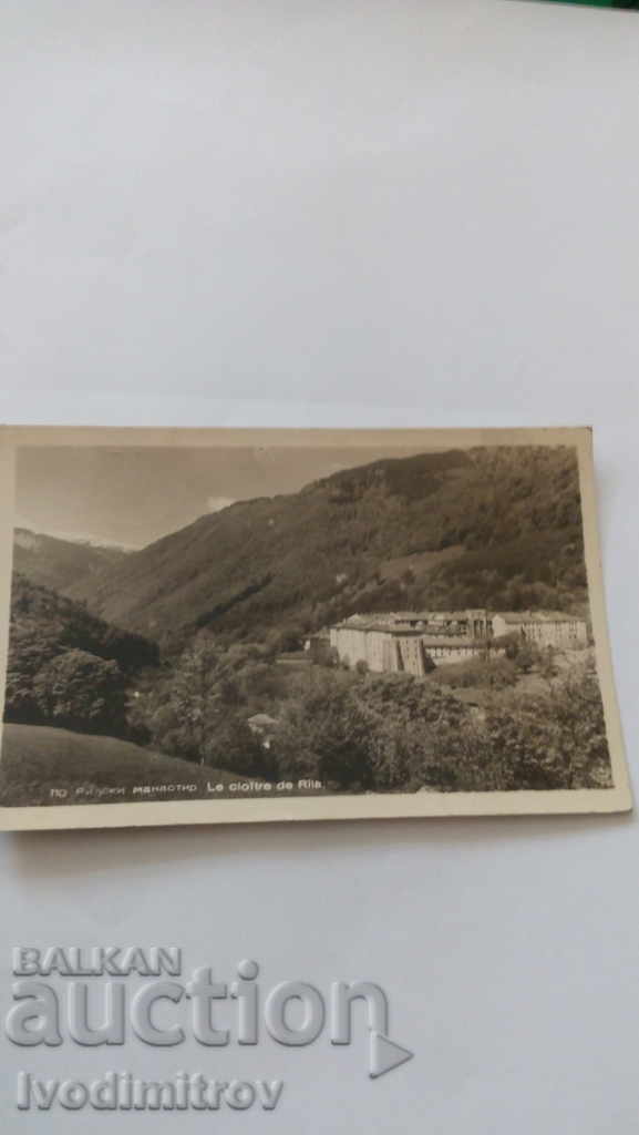 Manastirea Rila carte poștală 1935