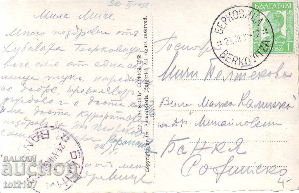 1938 Berkovitsa Assiklar - Paskov with price 4.00 BGN | € 2.05 1938 Berkovitsa Assiklar - Paskov with price 4.00 BGN | € 2.05