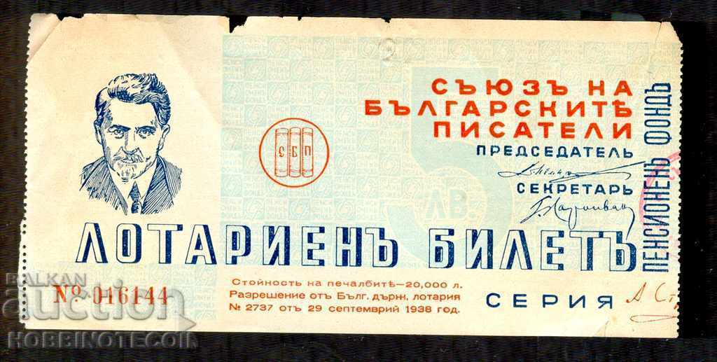 LOTTERY TICKET UNION OF BULGARIAN WRITERS 1938 A 1