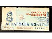LOTTERY TICKET UNION OF BULGARIAN WRITERS 1938 A 1