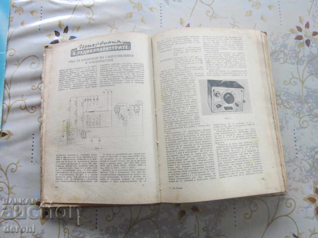 Delivery of Radio 1955 Magazine Delivery of Radio 1955 Magazine