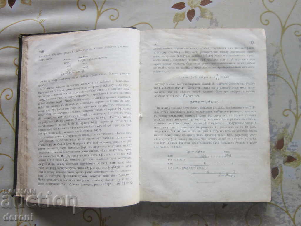 Delivery of Russian War Book Trigonometry 1889 Tsarist Russia