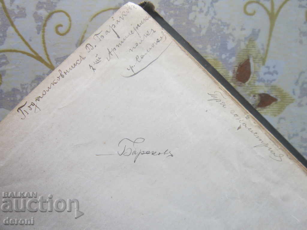 Russian War Book Trigonometry 1889 Tsarist Russia - 7