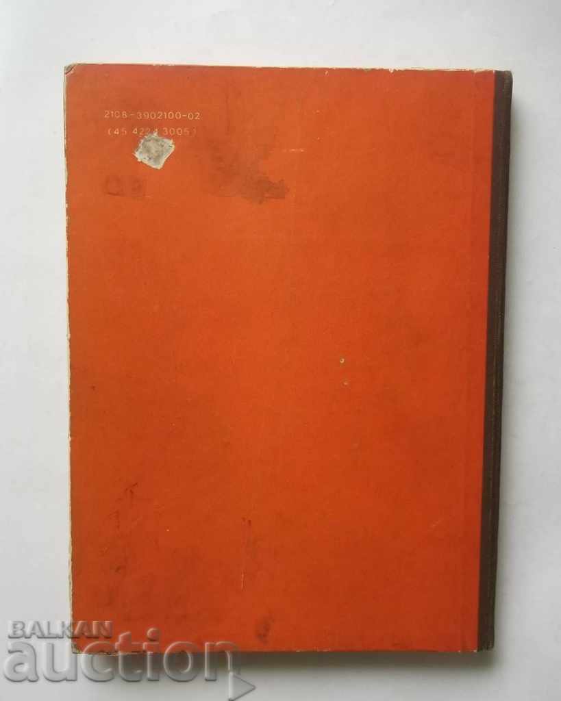 Cars ВАЗ-2108, ВАЗ-2109 Spare parts catalog - 5 Cars ВАЗ-2108, ВАЗ-2109 Spare parts catalog - 5