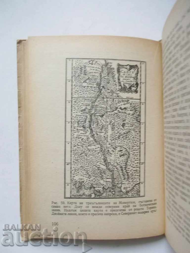 Auction How did they measure the Earth - D. Armand 1949 Auction How did they measure the Earth - D. Armand 1949
