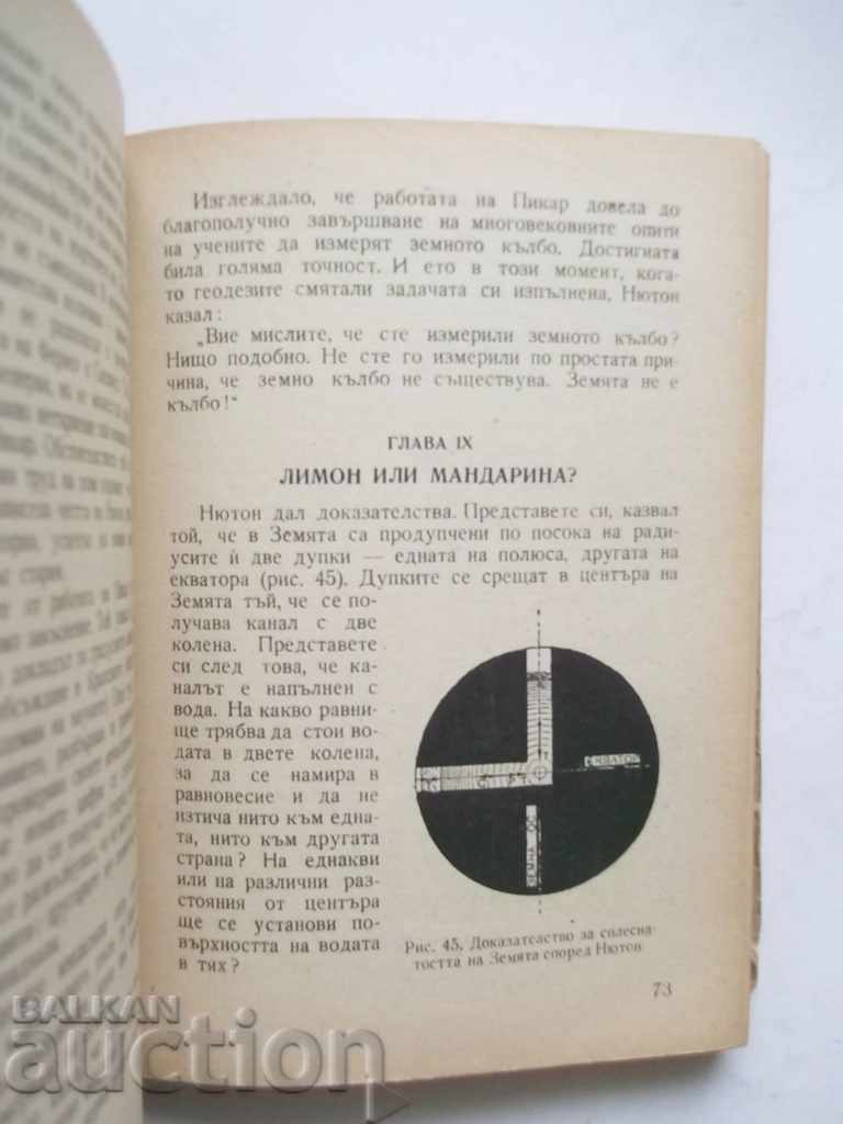 Delivery of How did they measure the Earth - D. Armand 1949 Delivery of How did they measure the Earth - D. Armand 1949