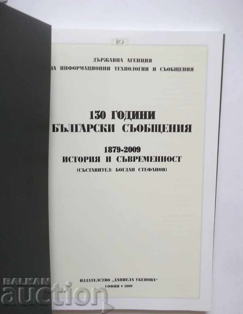 130 Years of Bulgarian Communications 1879-2009 Bogdan Stefanov with price 18.00 BGN | € 9.20 130 Years of Bulgarian Communications 1879-2009 Bogdan Stefanov with price 18.00 BGN | € 9.20