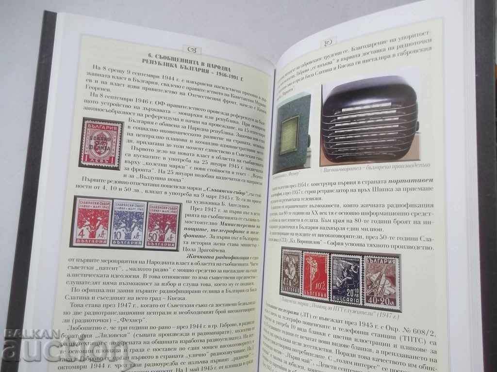 Delivery of 130 Years of Bulgarian Communications 1879-2009 Bogdan Stefanov Delivery of 130 Years of Bulgarian Communications 1879-2009 Bogdan Stefanov