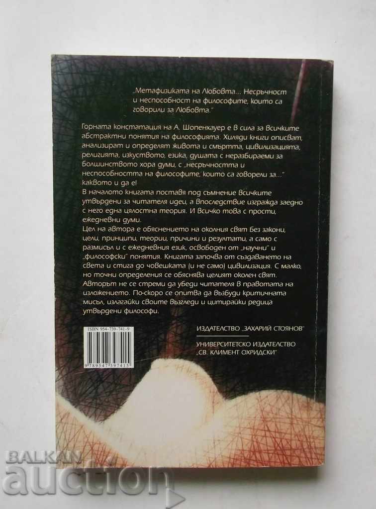 Auction Civilization and natural selection - Konstantinos Maritas 2006 Auction Civilization and natural selection - Konstantinos Maritas 2006