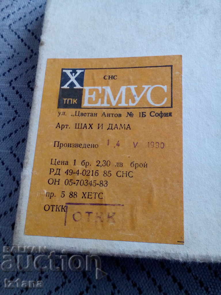 Toy, Chess and Lady - 6