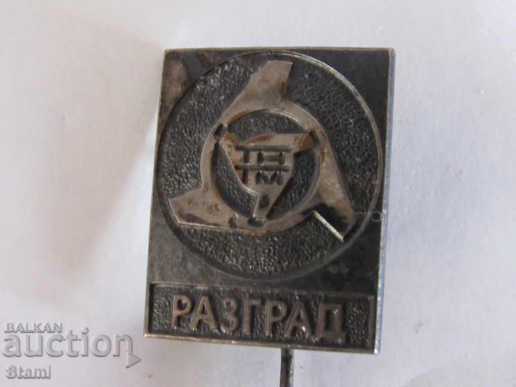 Pin: TNTM Razgrad with price 1.50 BGN | € 0.77 Pin: TNTM Razgrad with price 1.50 BGN | € 0.77