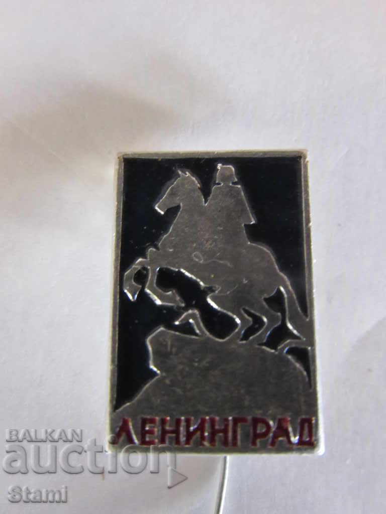 Badge: Leningrad with price 2.50 BGN | € 1.28