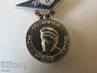 Badge: JP 1963/15 years German pioneering organization