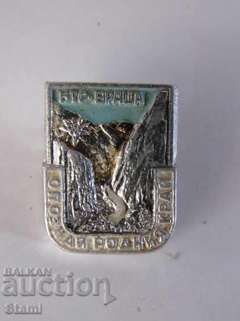 Badge: BTS Vratsa Meet the native end with price 2.00 BGN | € 1.02 Badge: BTS Vratsa Meet the native end with price 2.00 BGN | € 1.02