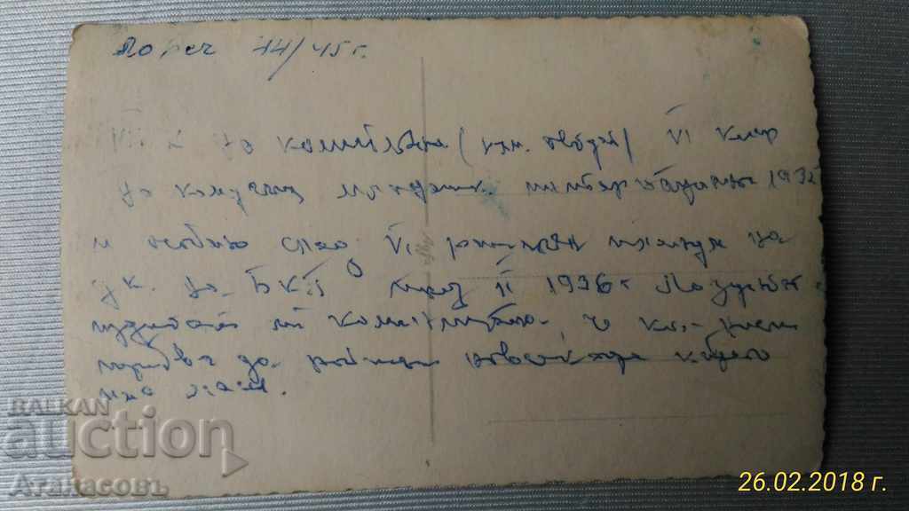 Old Picture of People's Costume 1945 with price 15.00 BGN | € 7.67 Old Picture of People's Costume 1945 with price 15.00 BGN | € 7.67