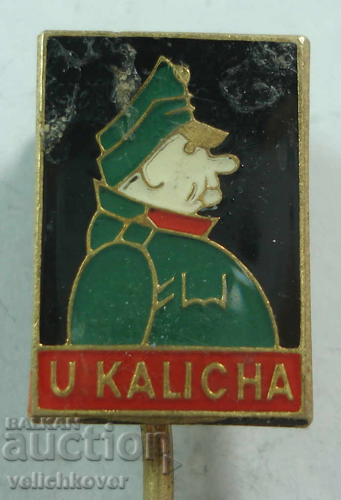 19161 Τσεχοσλοβακία Svejk ήρωα Karel Čapek παμπ Kalusha