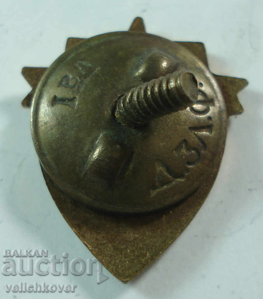 19168 Bulgaria logo SGO Ready for Sanitary Defense enamel with price 2.00 BGN | € 1.02 19168 Bulgaria logo SGO Ready for Sanitary Defense enamel with price 2.00 BGN | € 1.02