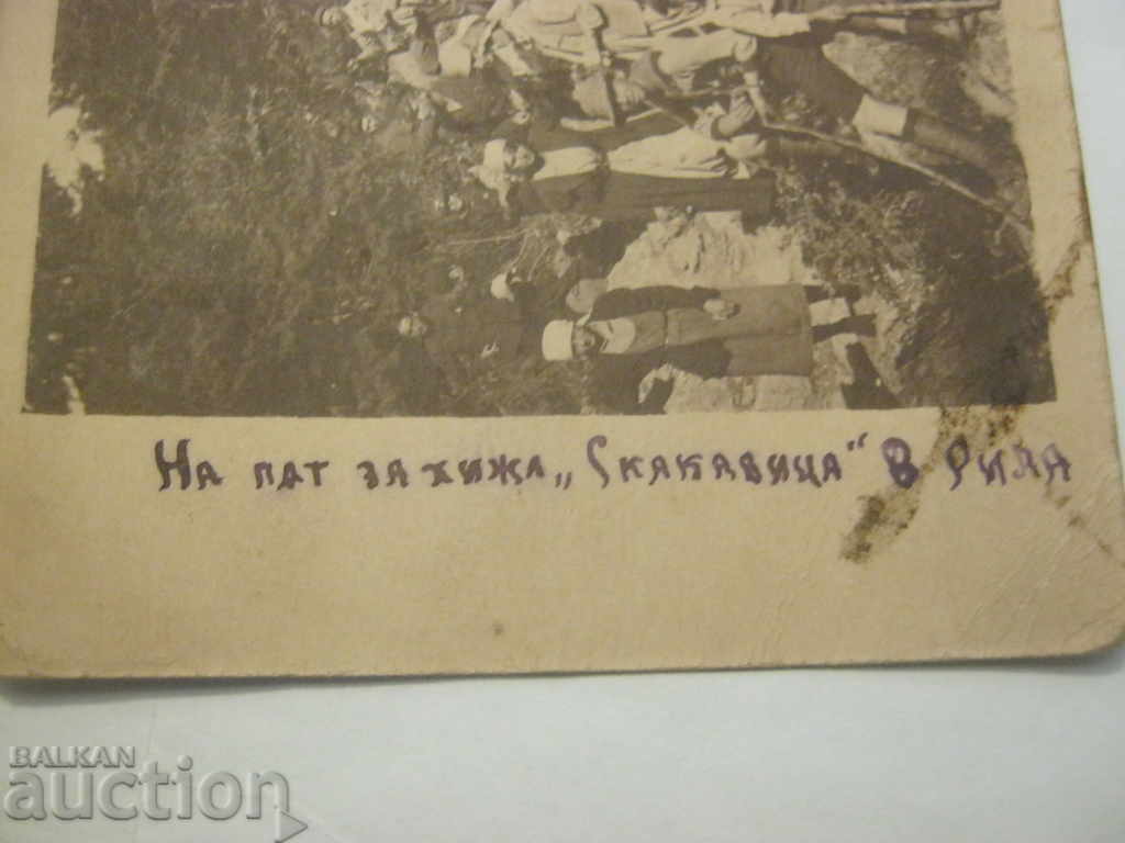 Old photo / postcard. Rila. Skakavitsa. 1922 with price 12.10 BGN | € 6.19 Old photo / postcard. Rila. Skakavitsa. 1922 with price 12.10 BGN | € 6.19