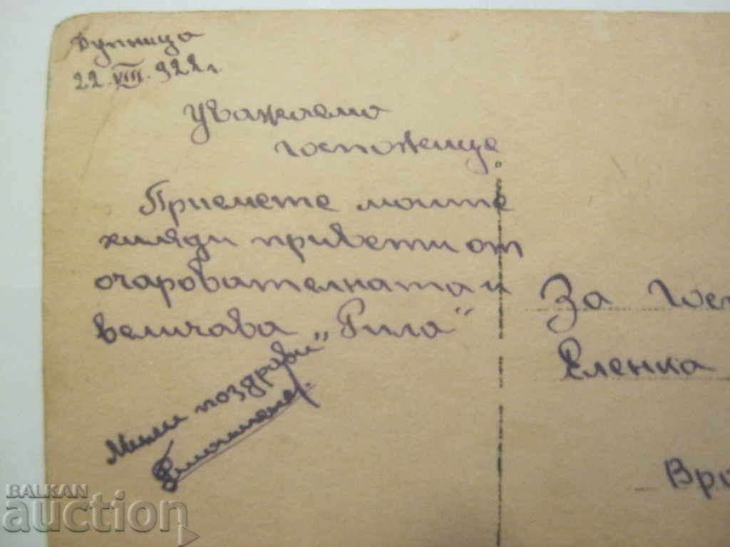 Delivery of Old photo / postcard. Rila. Skakavitsa. 1922 Delivery of Old photo / postcard. Rila. Skakavitsa. 1922