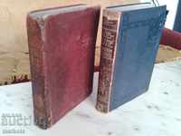 Два стари Немско-Френски речника - 1902-1905г.