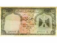 50 piastres Egipt 1965