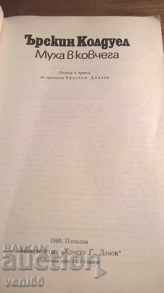 Auction Erskine Caldwell - Fly in the coffin Auction Erskine Caldwell - Fly in the coffin
