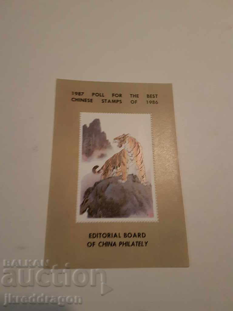 China - Concurență Cele mai frumoase marca China 1986 1987 MNH