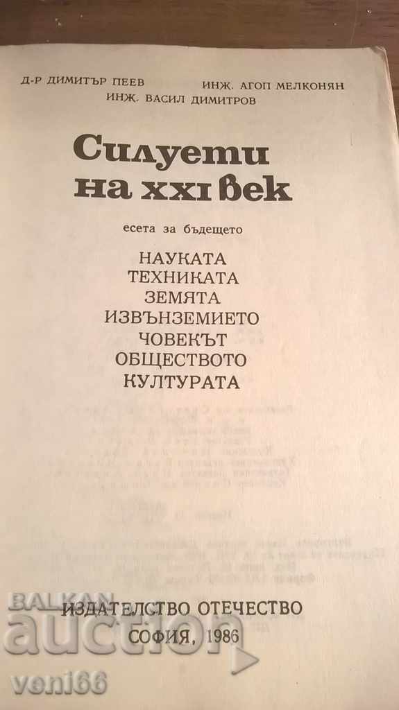 Licitație Siluete ale secolului 20 Licitație Siluete ale secolului 20